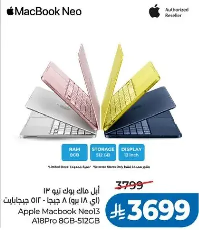ابل ماك بوك نيو 13 A18Pro 8 جيجا 512 جيجا