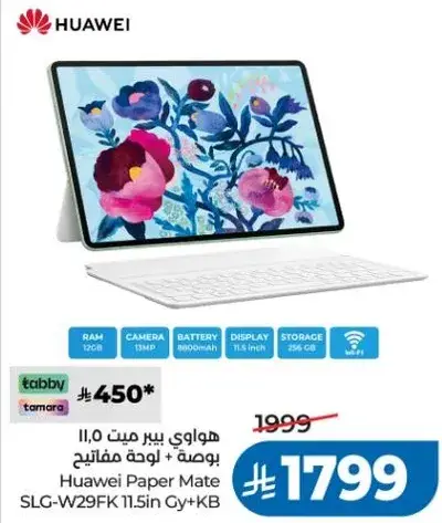 هواوي بيبر ميت SLG-W29FK 11.5 بوصه مع لوحه مفاتيح