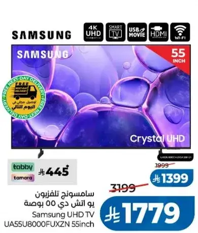 سامسونج تلفزيون UHD 55 بوصه