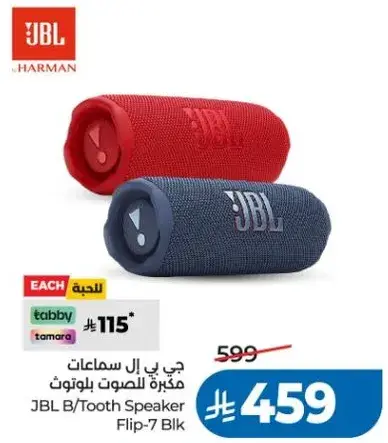 جي بي ال سماعات بلوتوث