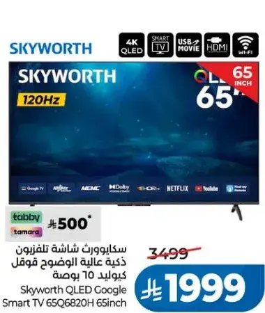 Skyworth QLED Google Smart TV 65Q6820H 65inch
