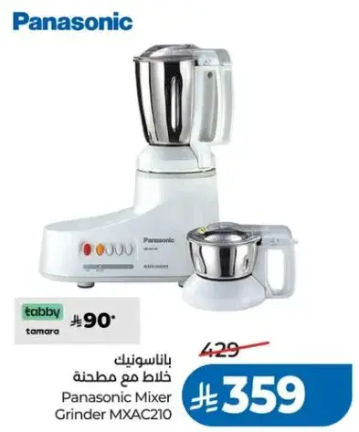 باناسونيك خلاط مع مطحنه