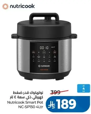 نوتري كوك قدر ضغط 4 لتر