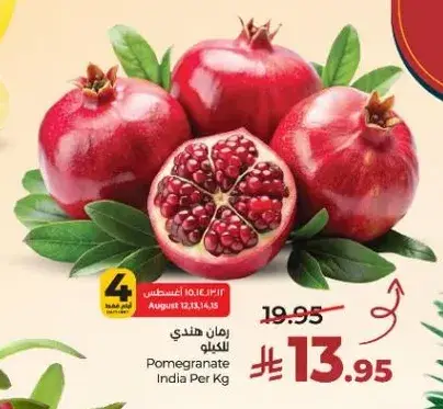 رمان هندي لكل كيلو