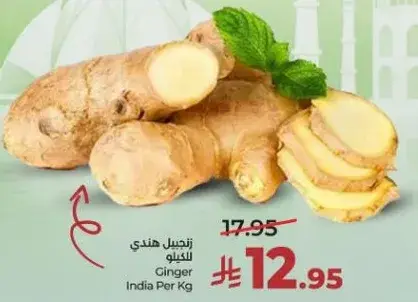 زنجبيل هندي لكل كيلو