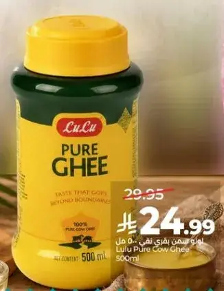 زبده لولو نقيه
