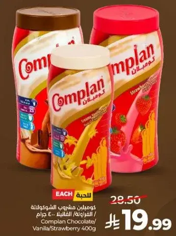 Complan Chocolate/Vanilla/Strawberry 400gm