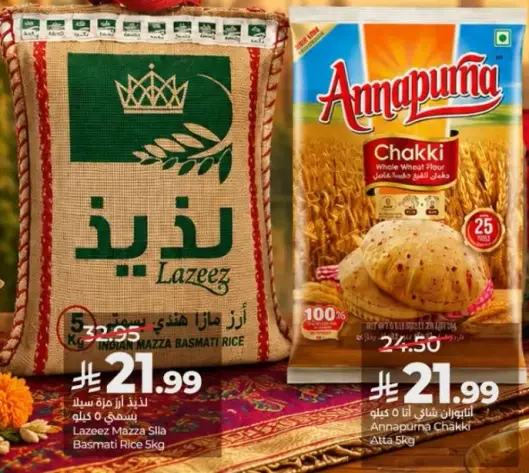 ارز لذيذ هندي سونا بسمتي 5 كيلو