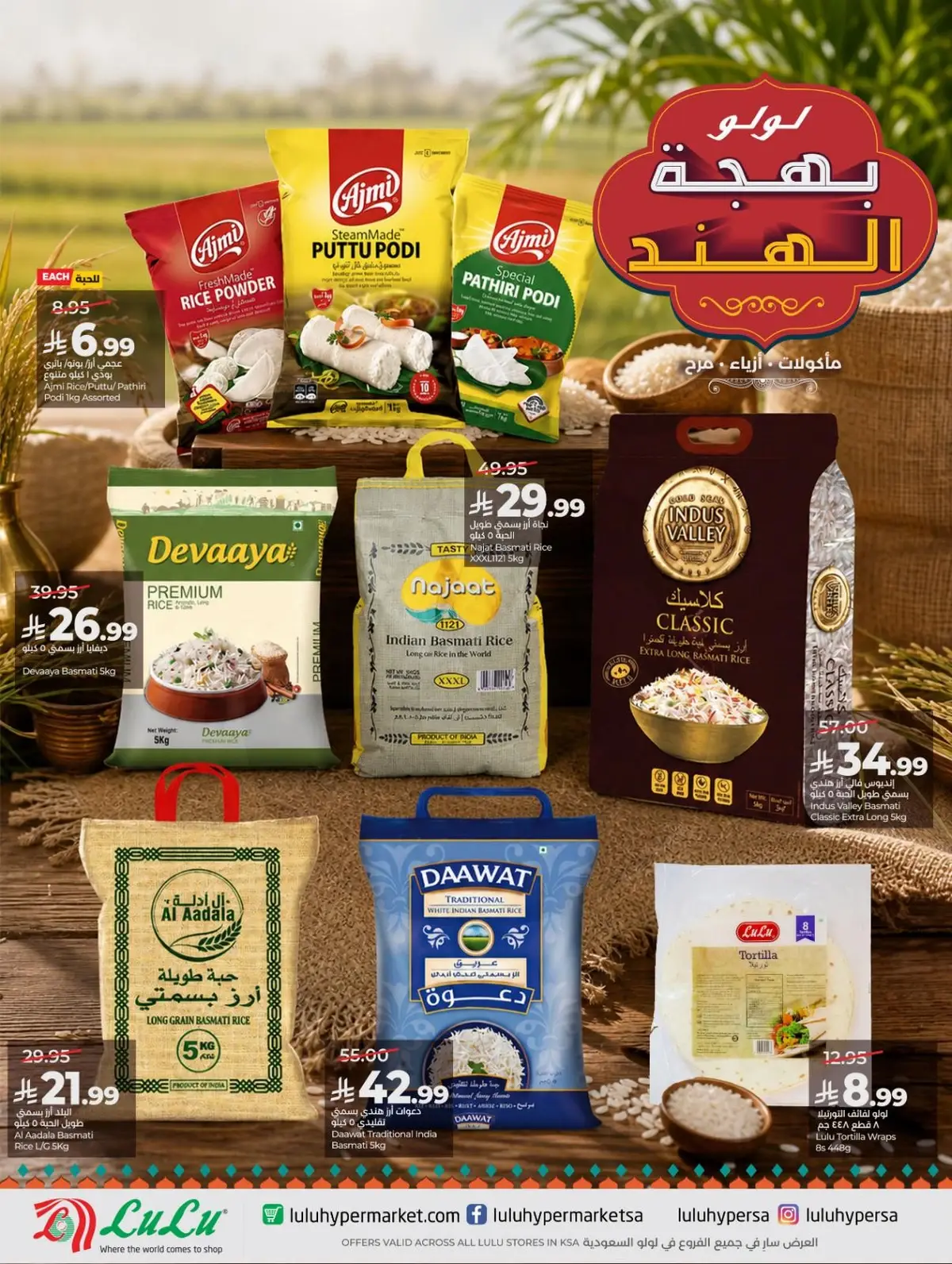 عروض العودة الي المدارس - صفحة 84