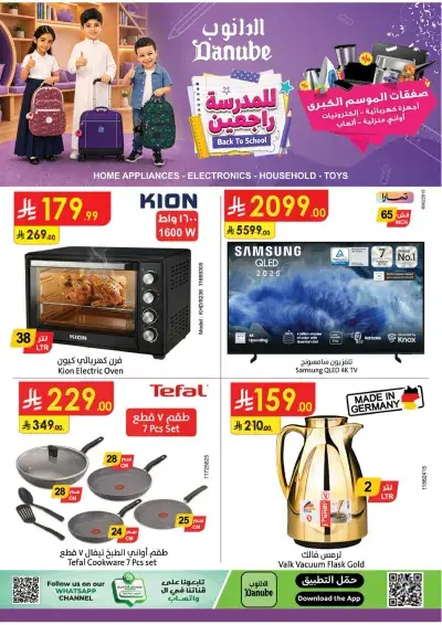 Back To School Offers