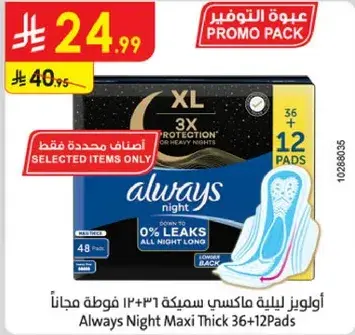 Always Night Maxi Thick 36+12 Pads