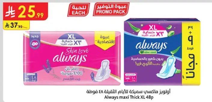 Always Maxi Thick XL 48 pads