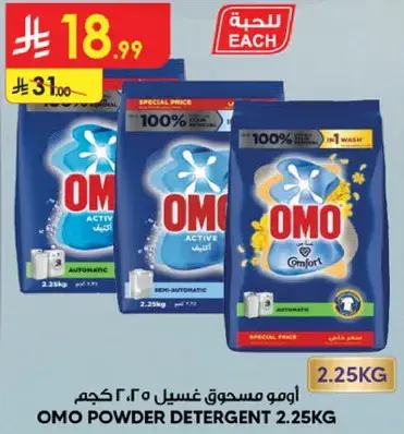 OMO Powder Detergent 2.25KG