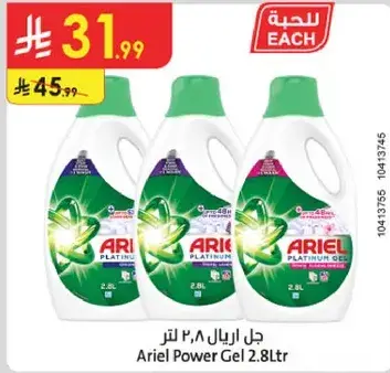 Ariel Power Gel 2.8L.