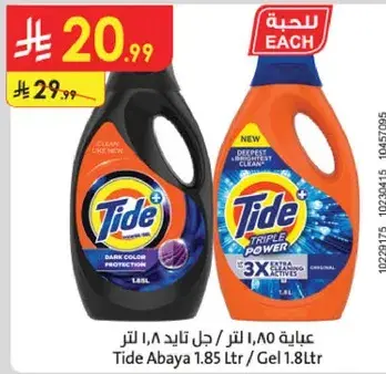 Tide Abaya 1.85L.