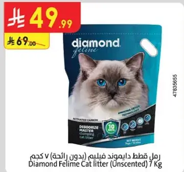 رمل قطط متكتل بدون رايحه، 7 كجم.