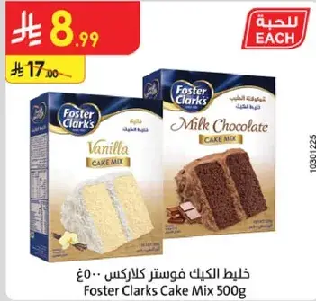 Foster Clarks Cake Mix 500g