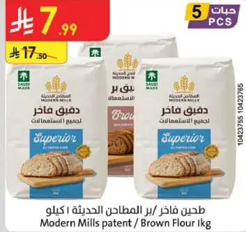 Modern Mills patent/Brown Flour 1kg