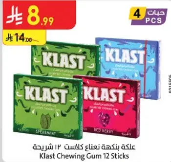 Klast Chewing Gum 12 Sticks