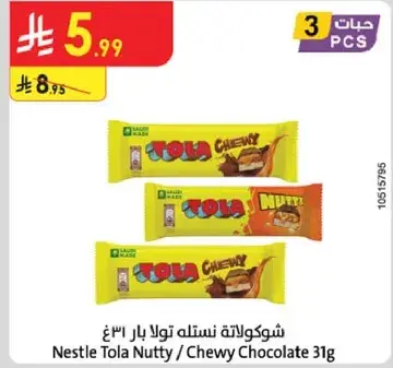 Nestle Tola Nutty / Chewy Chocolate 31g