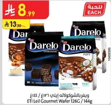 ETI Leil Gourmet Wafer 126G / 144G
