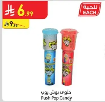 Push Pop Candy