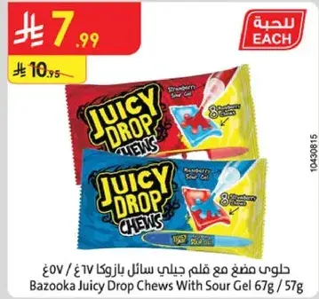 Bazooka Juicy Drop Chews With Sour 57g