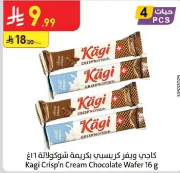 كاجي وييفر كريسب كريم 16غ