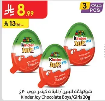 شوكولاته كيندر جوي 20غ