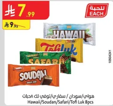 هواوي/سودان/سافاري/توفي لك حبات 8