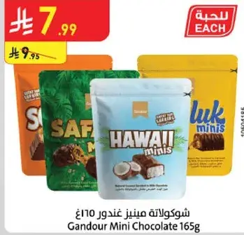 شوكولاته مينيز غندور 165غ