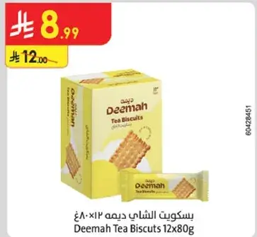 بسكويت الشاي ديمه 12×80غ