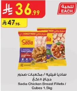 Sadia Chicken Breast Fillets