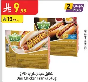 Dari Chicken Franks 340g