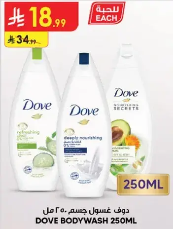 Dove Bodywash 250ml