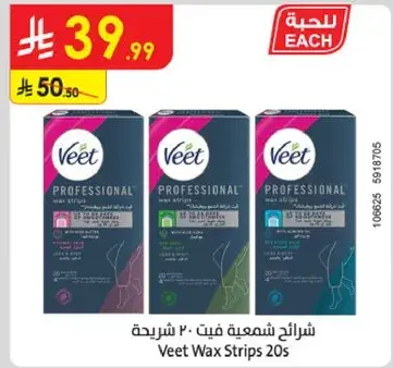 Veet Wax Strips 20s