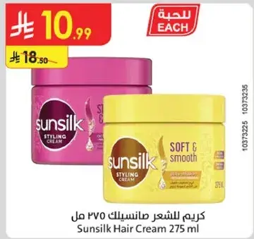 Sunsilk Hair Cream 275ml