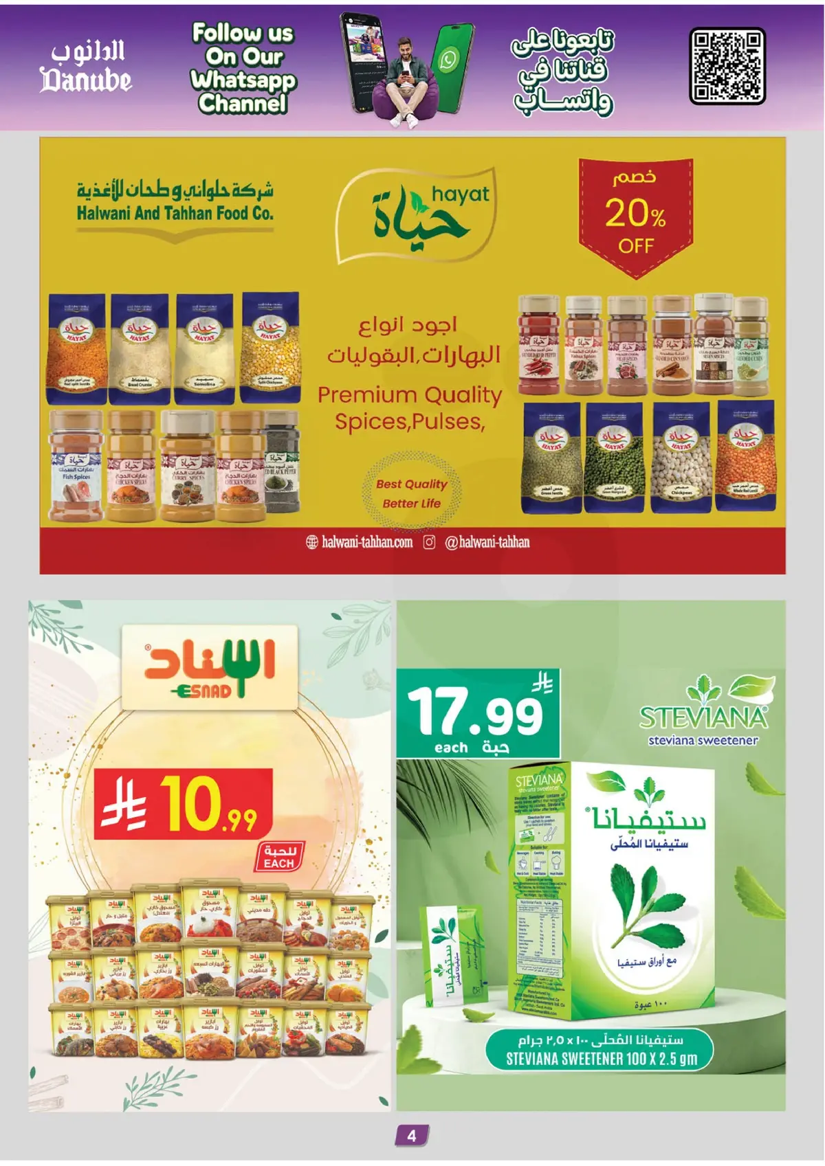 عروض العودة الي المدارس - صفحة 5