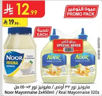 Noor Mayonnaise 2x450ml