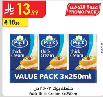 Puck Thick Cream 3x250ml