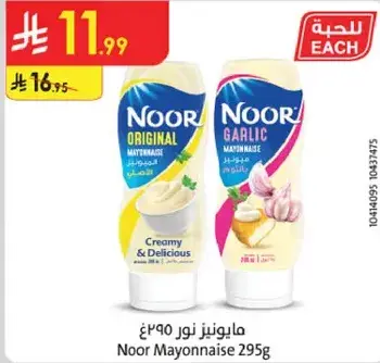 Noor Mayonnaise 295g