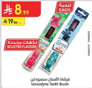 Sensodyne Tooth Brush (Selected Flavours)