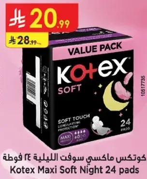 كوتيكس ماكسي سوفت 24 فوط