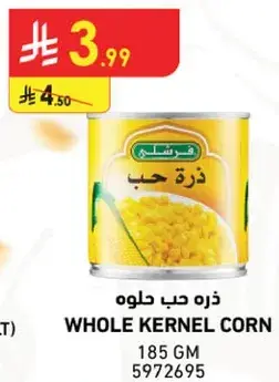 Whole Kernel Corn