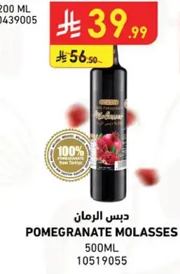Pomegranate Molasses