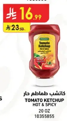Tomato Ketchup Hot & Spicy