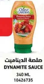 Dynamite Sauce