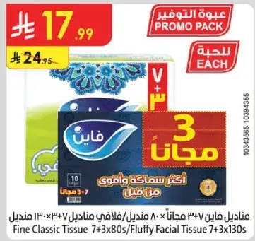 Fine Classic Tissue 7x3x80