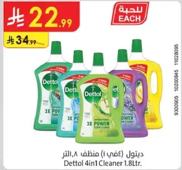 ديتول (غني) 1 منظف 1.8 لتر
