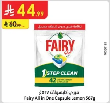 Fairy All in One Capsule Lemon 567g